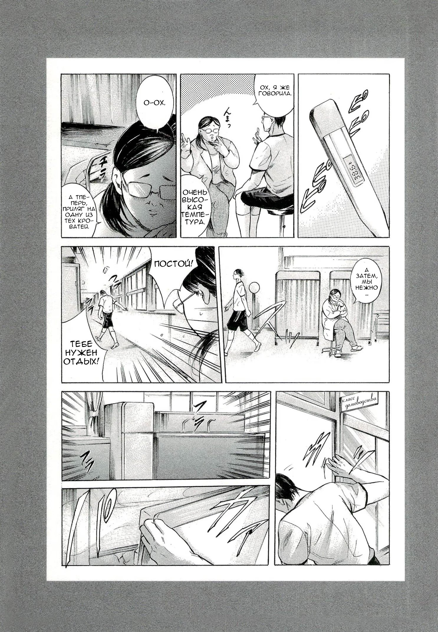 Read Sakamoto desu ga (И почему же Сакамото) Manga Online