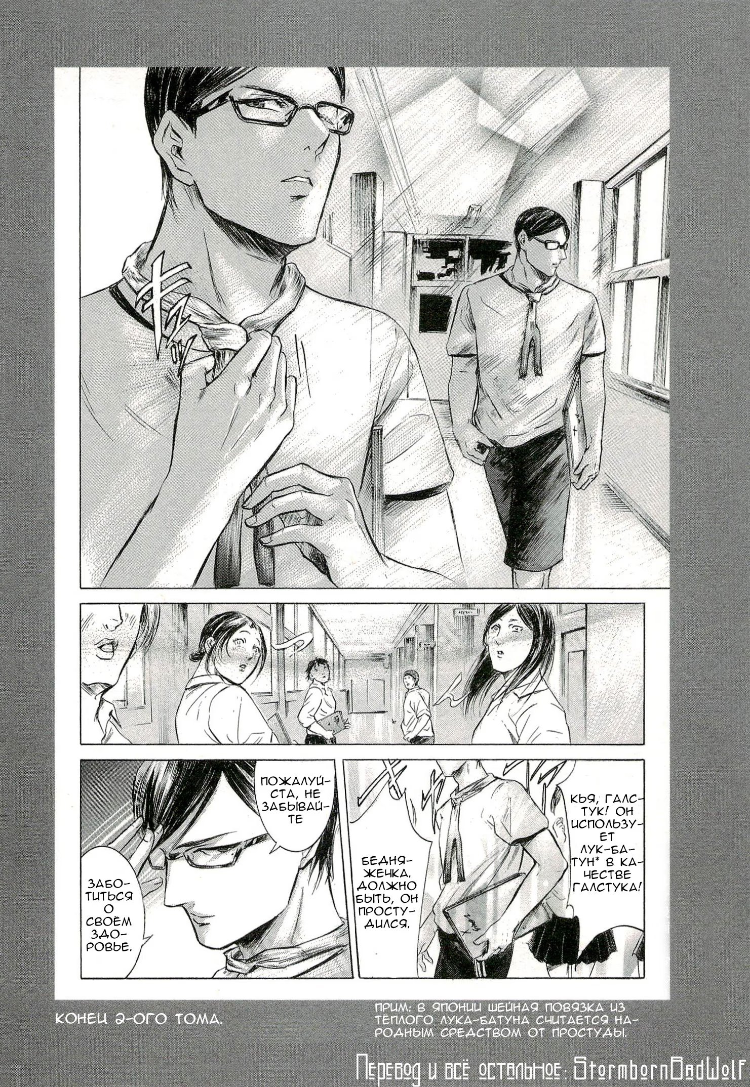 Read Sakamoto desu ga (И почему же Сакамото) Manga Online