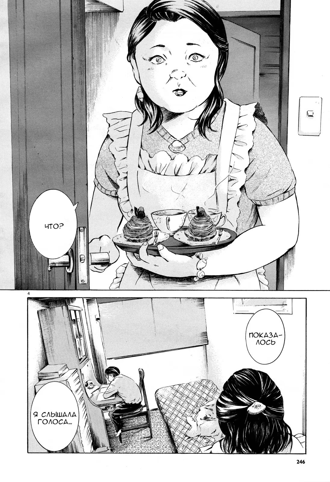 Read Sakamoto desu ga (И почему же Сакамото) Manga Online