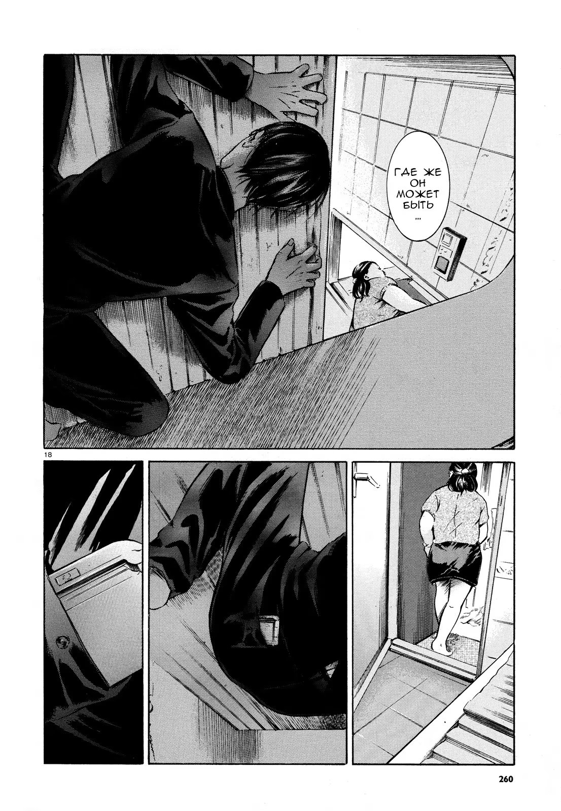 Read Sakamoto desu ga (И почему же Сакамото) Manga Online