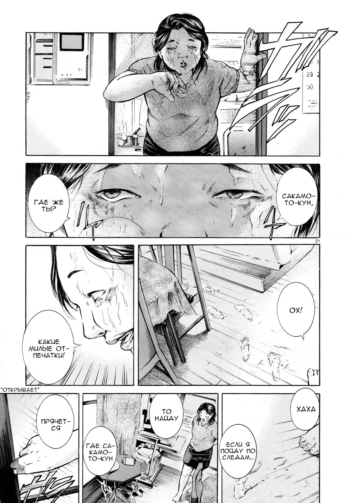 Read Sakamoto desu ga (И почему же Сакамото) Manga Online