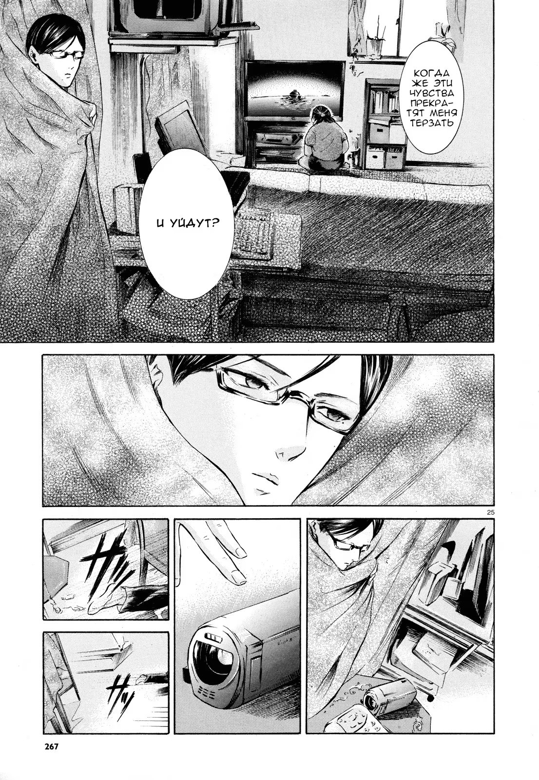 Read Sakamoto desu ga (И почему же Сакамото) Manga Online