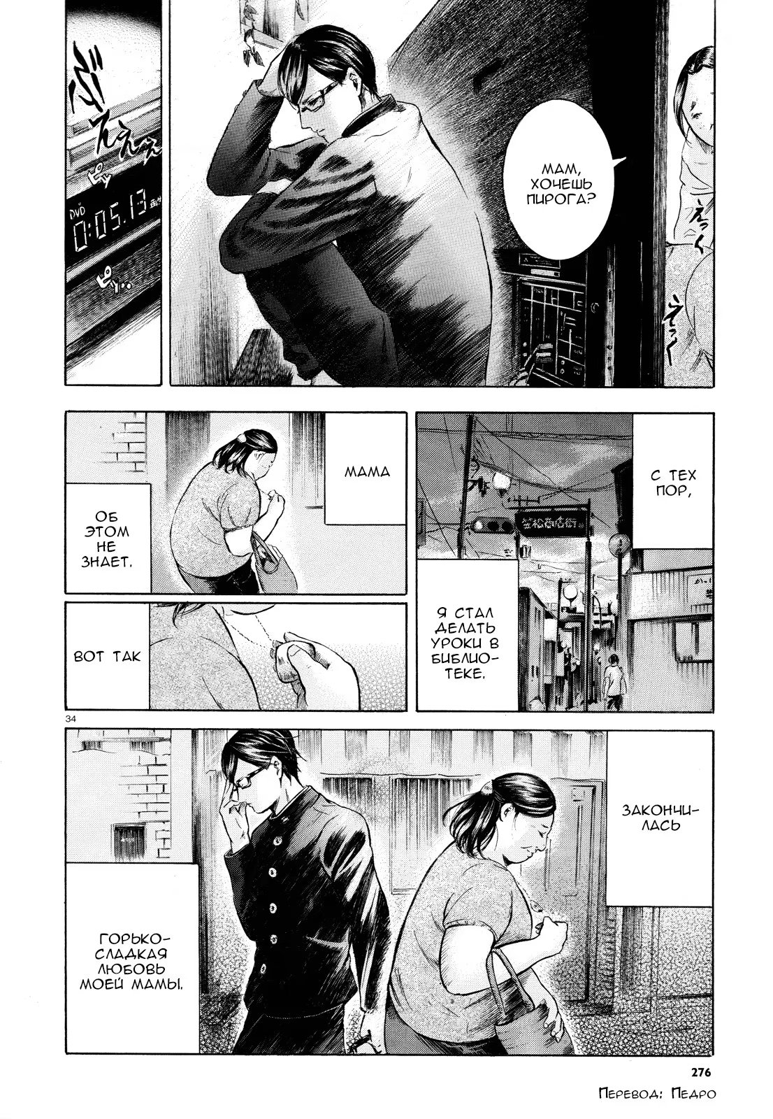 Read Sakamoto desu ga (И почему же Сакамото) Manga Online