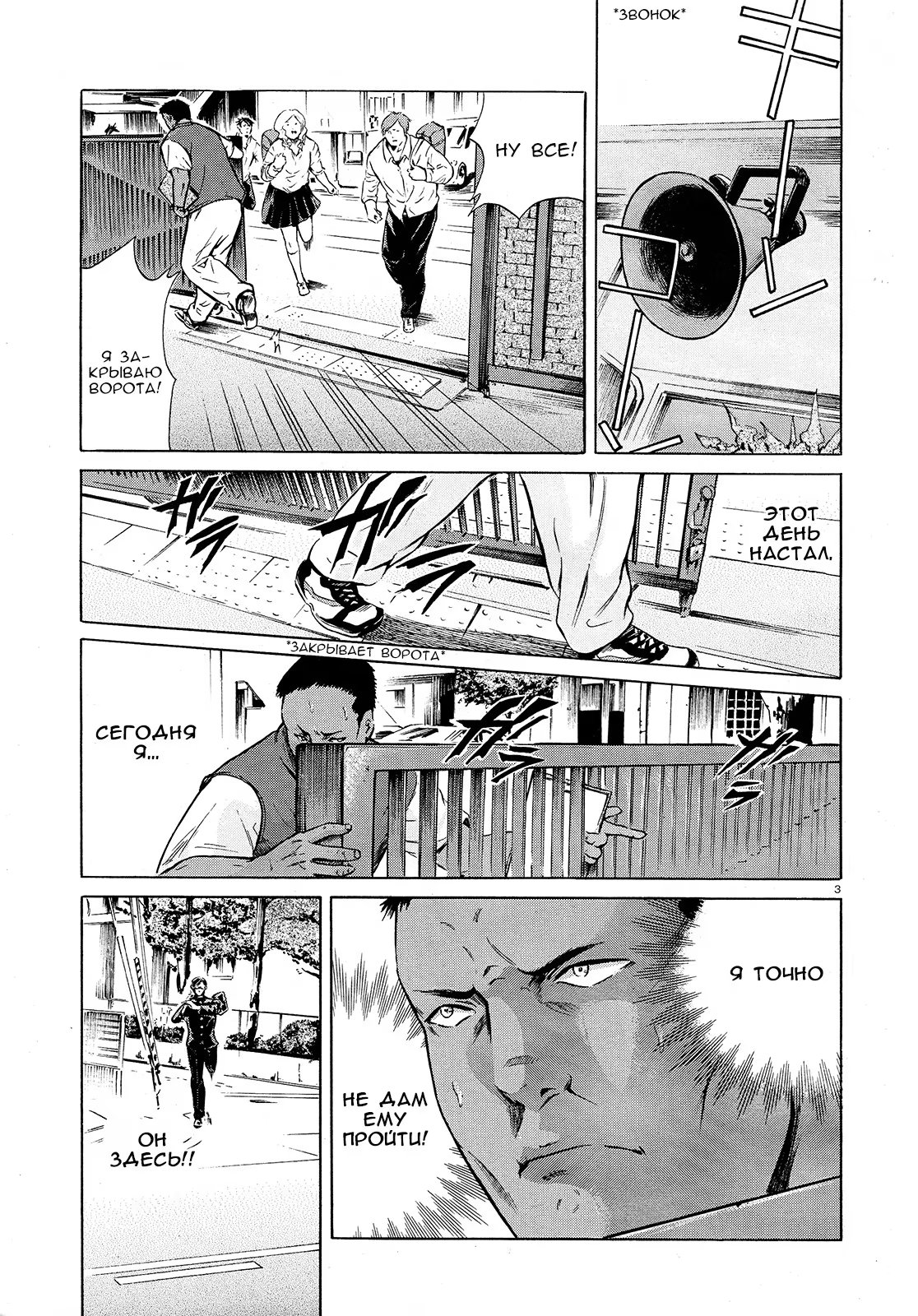 Read Sakamoto desu ga (И почему же Сакамото) Manga Online