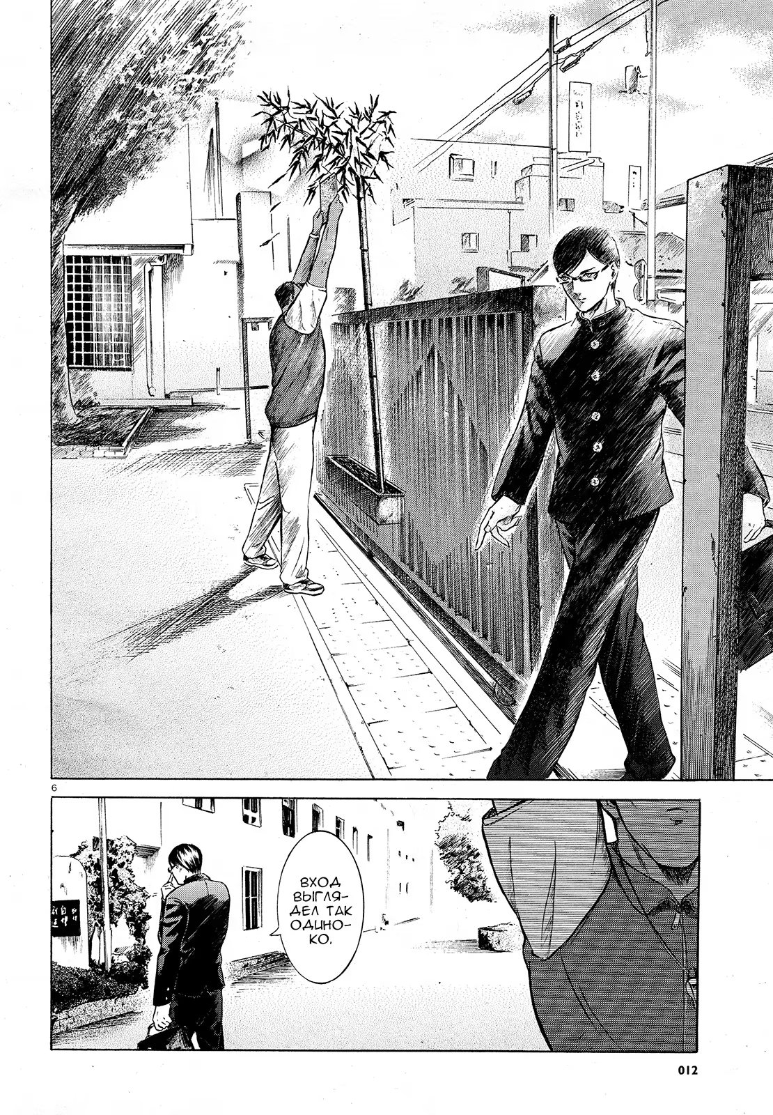 Read Sakamoto desu ga (И почему же Сакамото) Manga Online