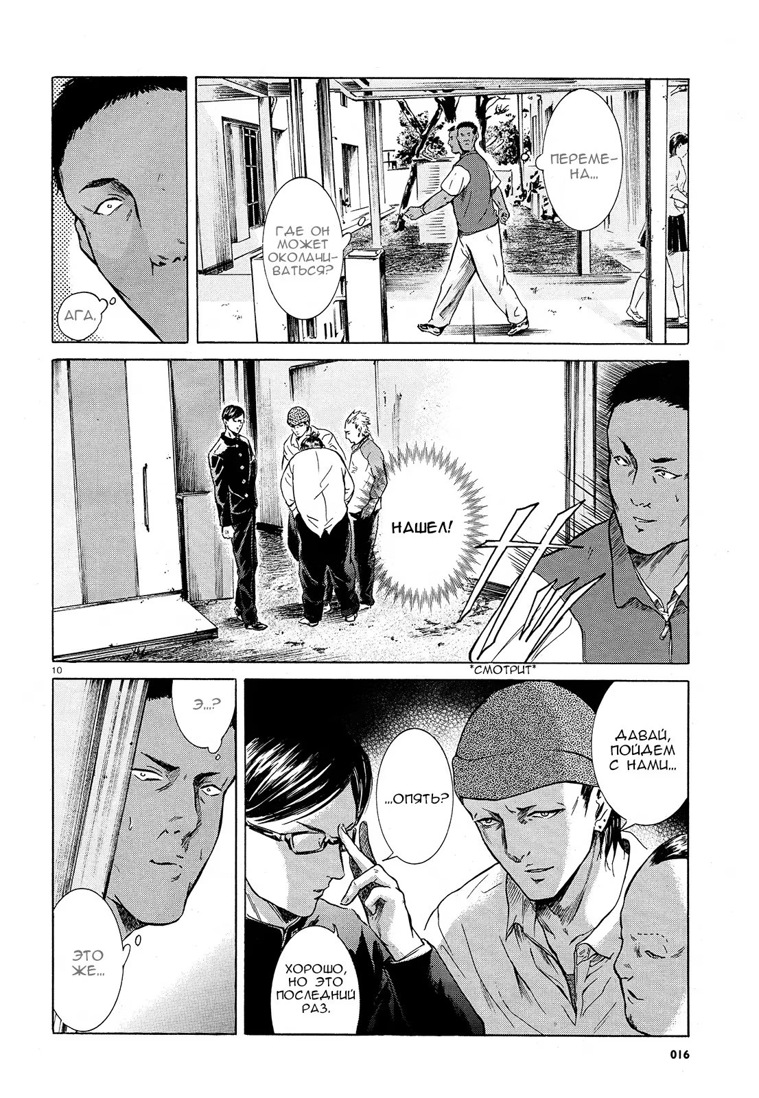 Read Sakamoto desu ga (И почему же Сакамото) Manga Online