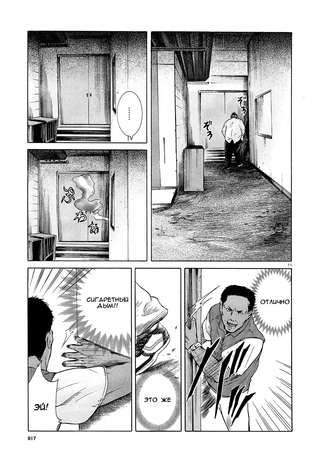 Read Sakamoto desu ga (И почему же Сакамото) Manga Online