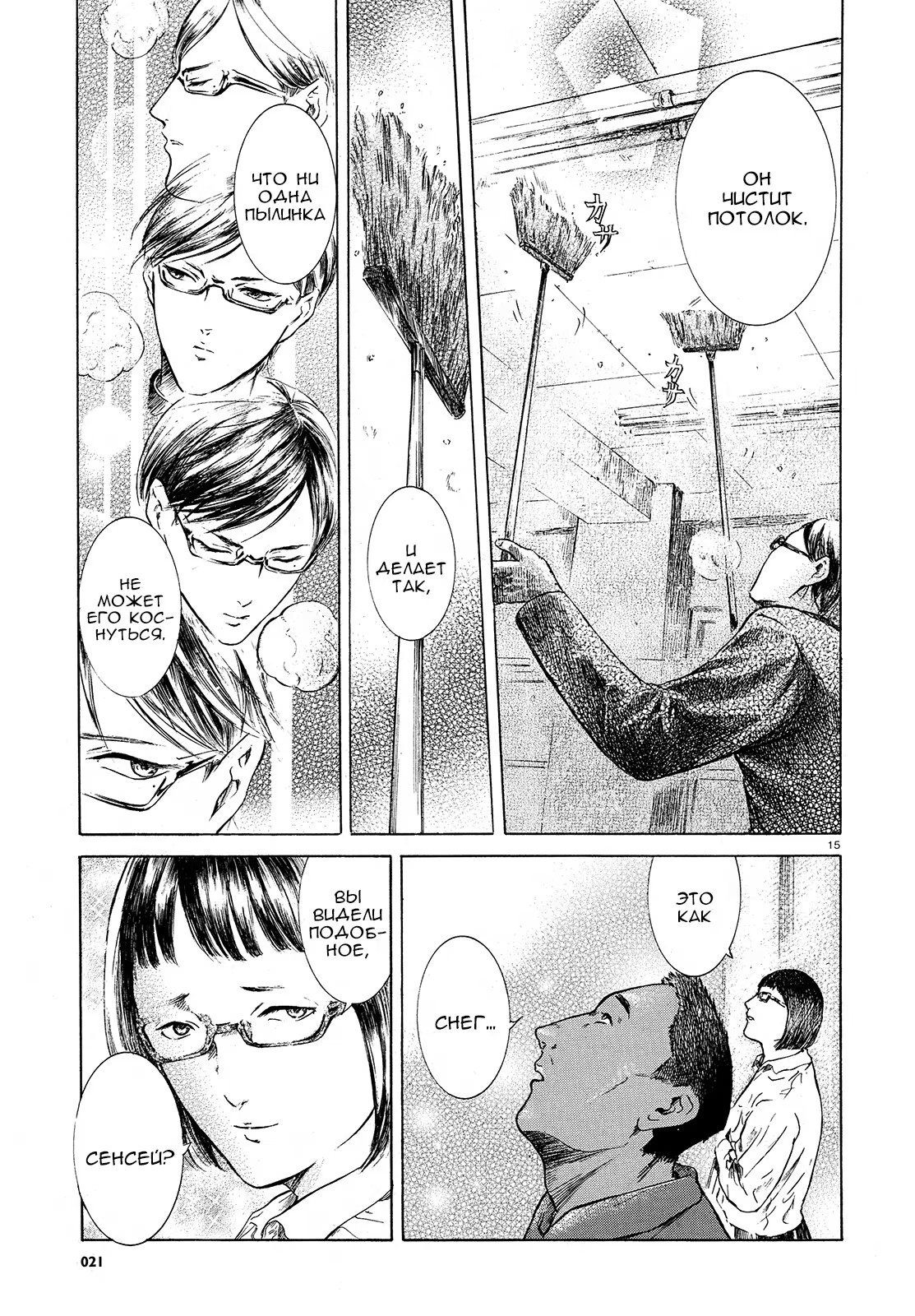 Read Sakamoto desu ga (И почему же Сакамото) Manga Online