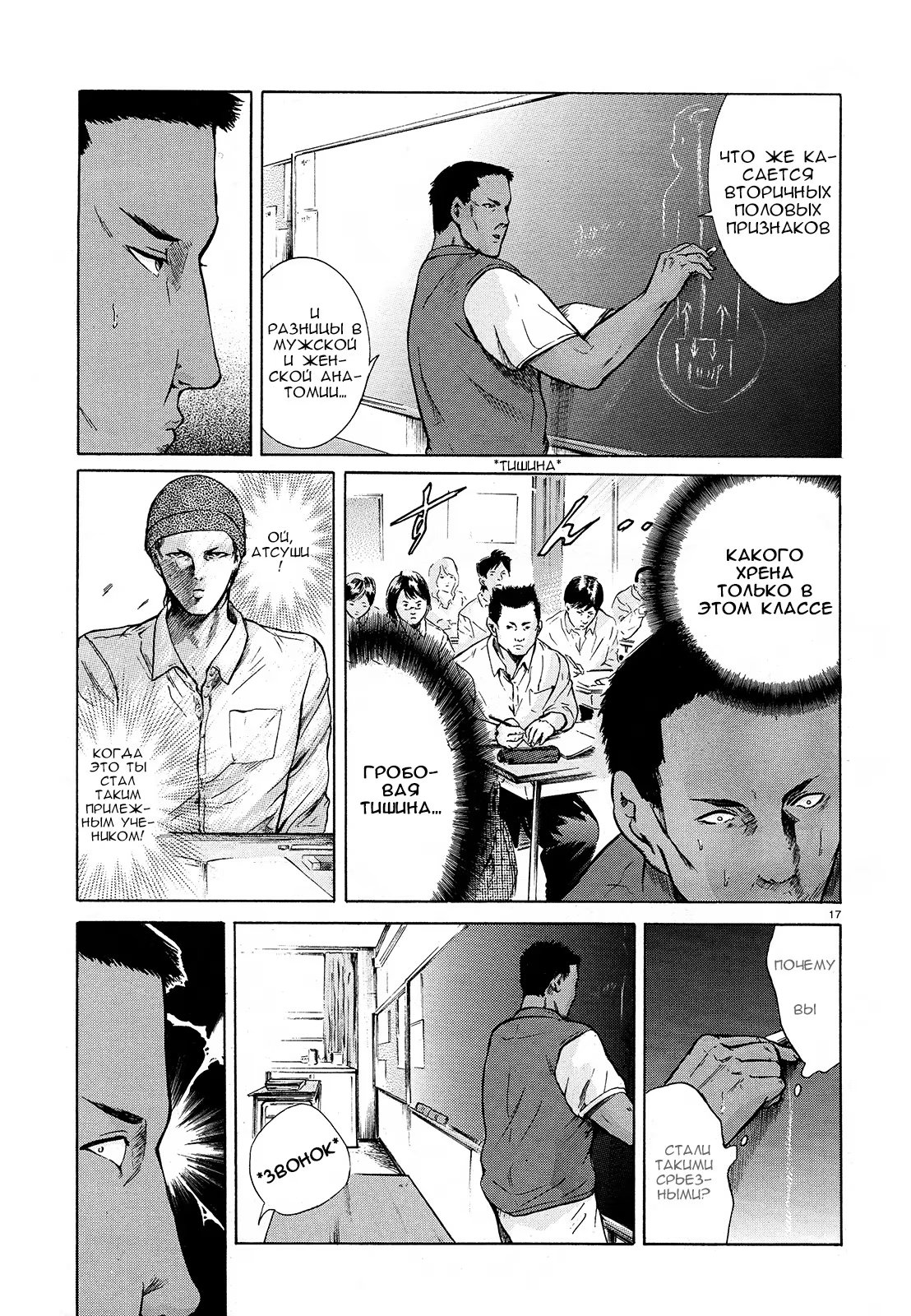 Read Sakamoto desu ga (И почему же Сакамото) Manga Online