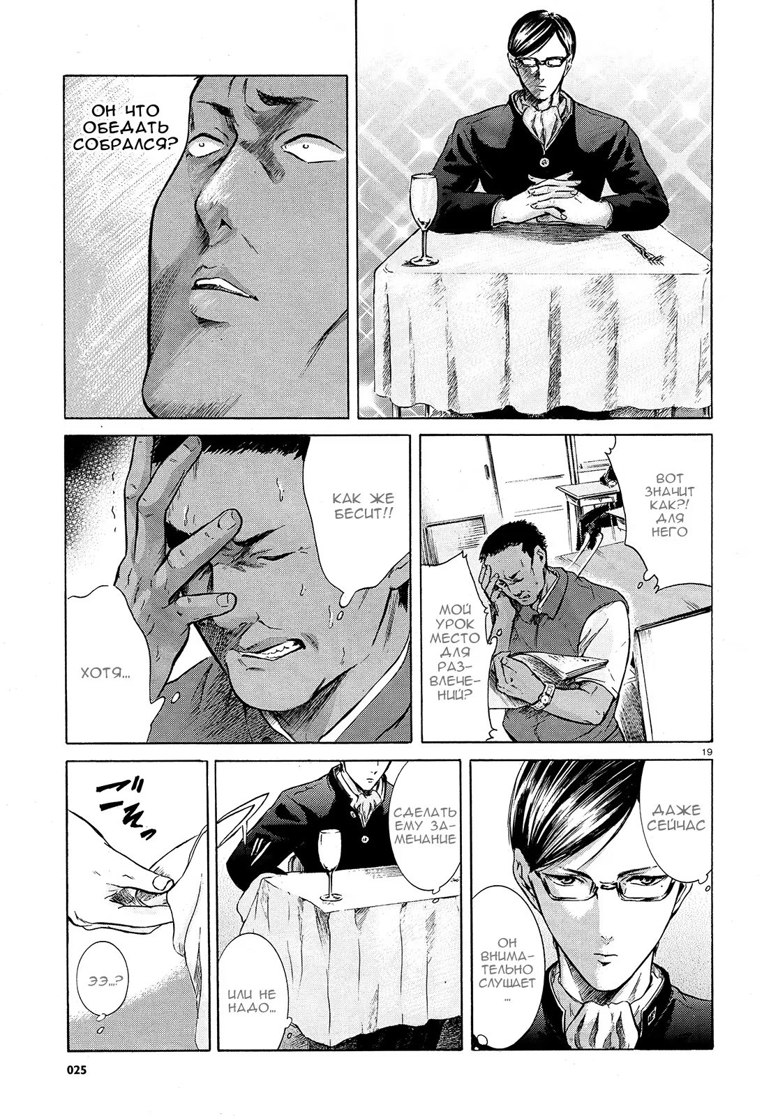 Read Sakamoto desu ga (И почему же Сакамото) Manga Online