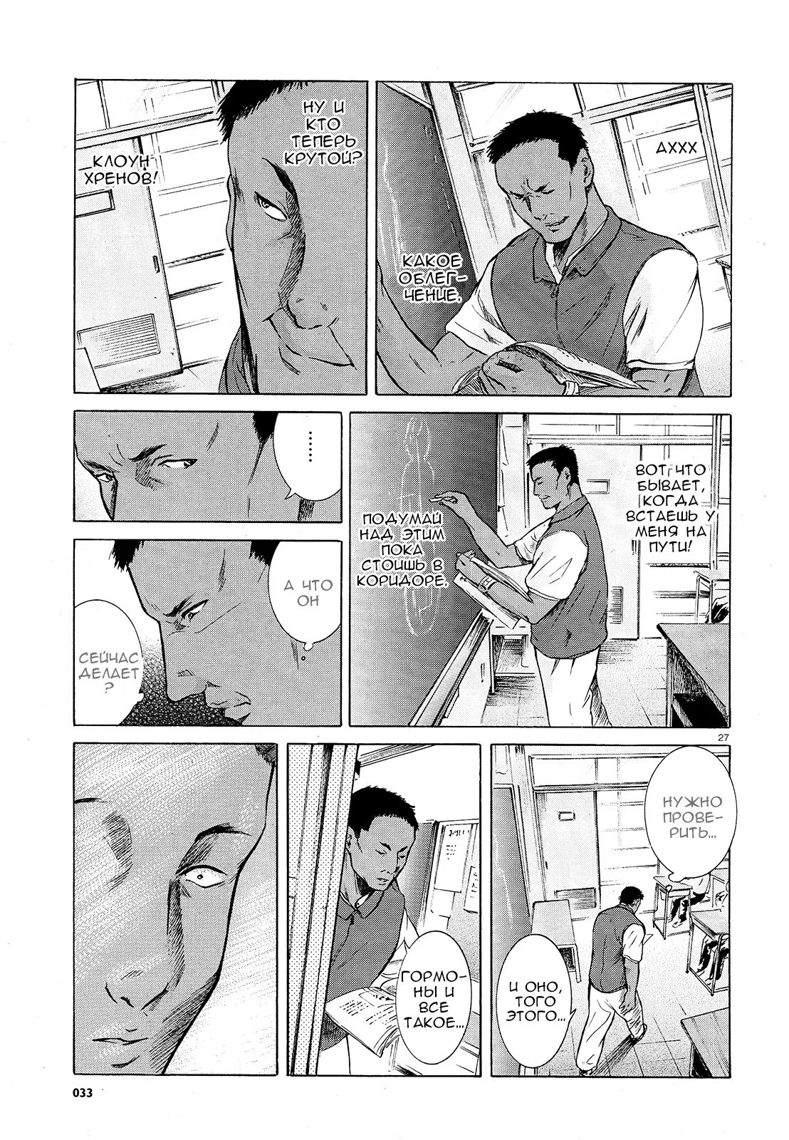 Read Sakamoto desu ga (И почему же Сакамото) Manga Online