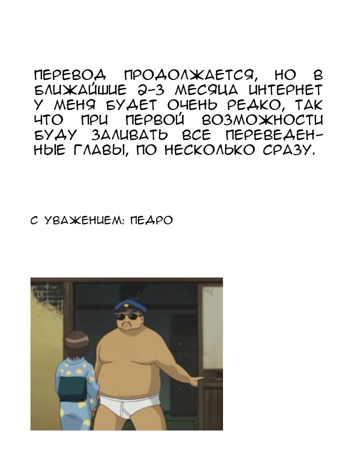 Read Sakamoto desu ga (И почему же Сакамото) Manga Online