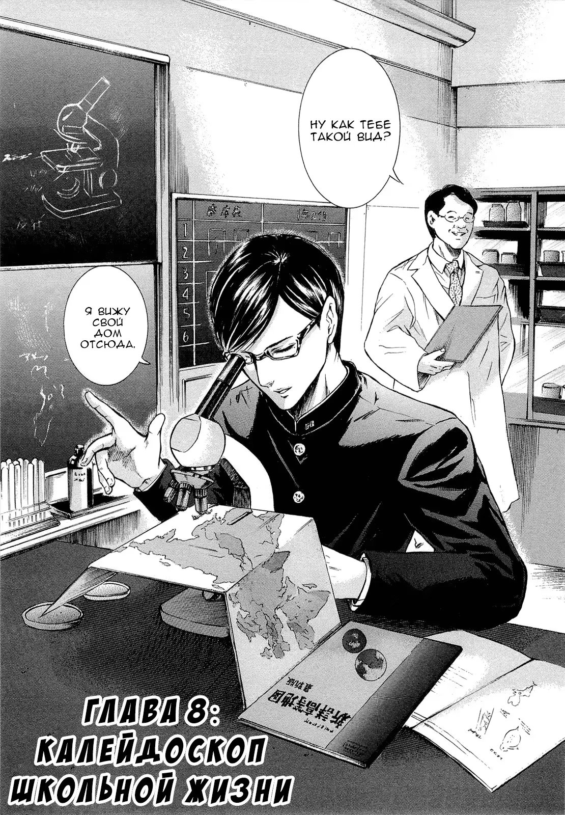 Read Sakamoto desu ga (И почему же Сакамото) Manga Online