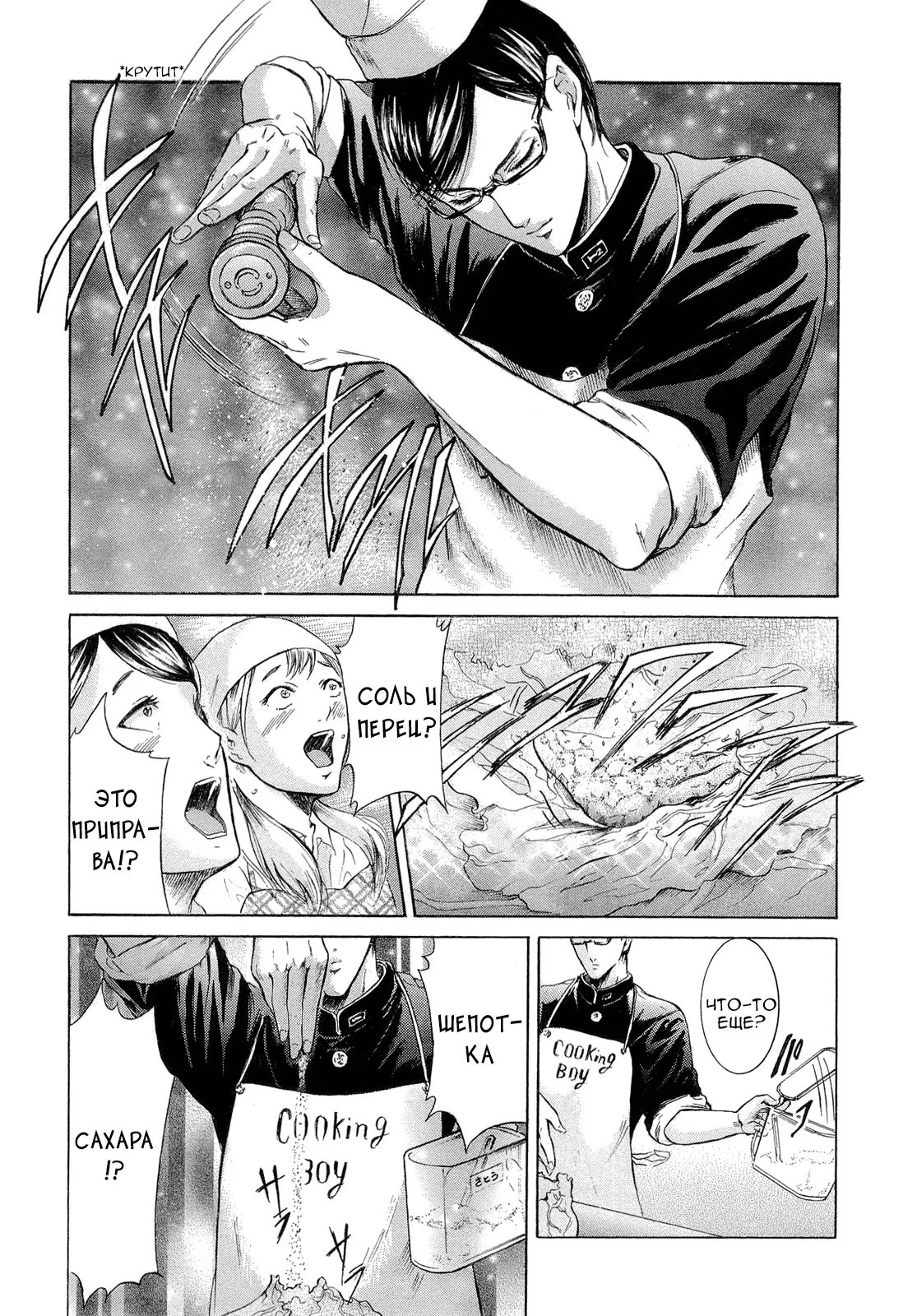 Read Sakamoto desu ga (И почему же Сакамото) Manga Online