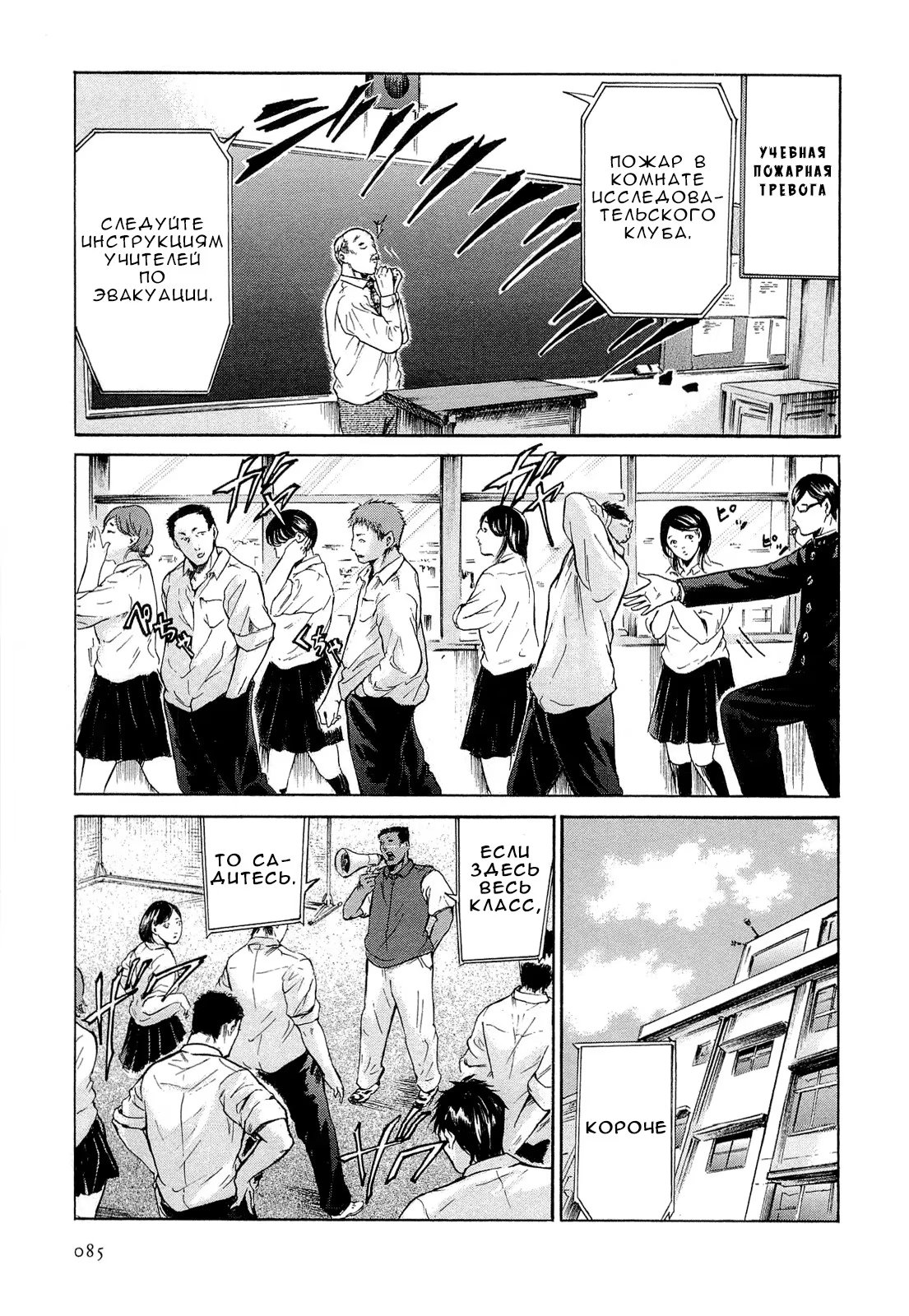 Read Sakamoto desu ga (И почему же Сакамото) Manga Online