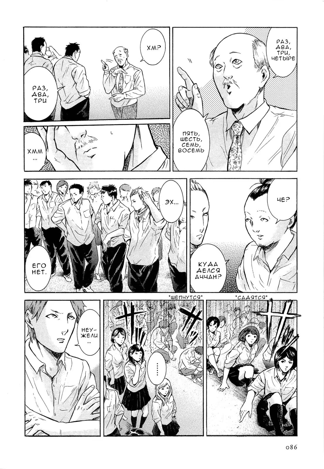 Read Sakamoto desu ga (И почему же Сакамото) Manga Online