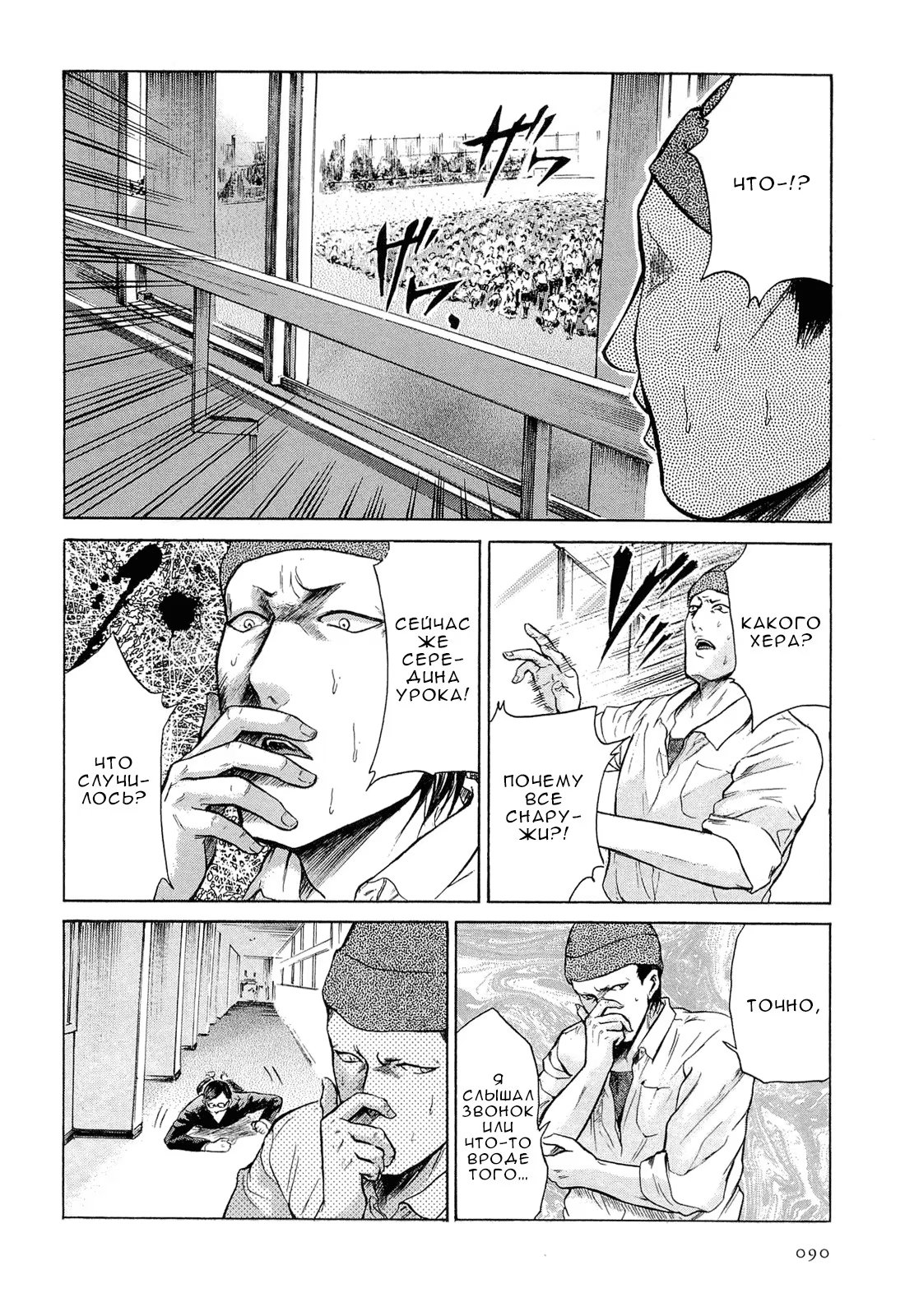 Read Sakamoto desu ga (И почему же Сакамото) Manga Online