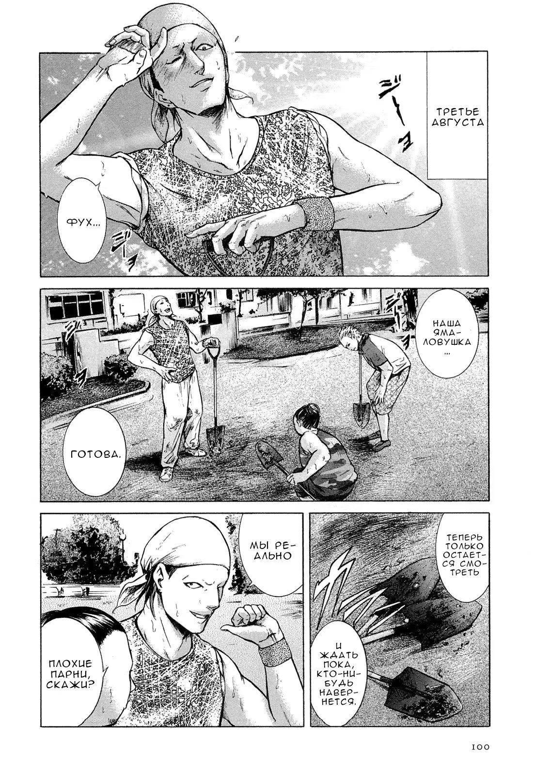 Read Sakamoto desu ga (И почему же Сакамото) Manga Online