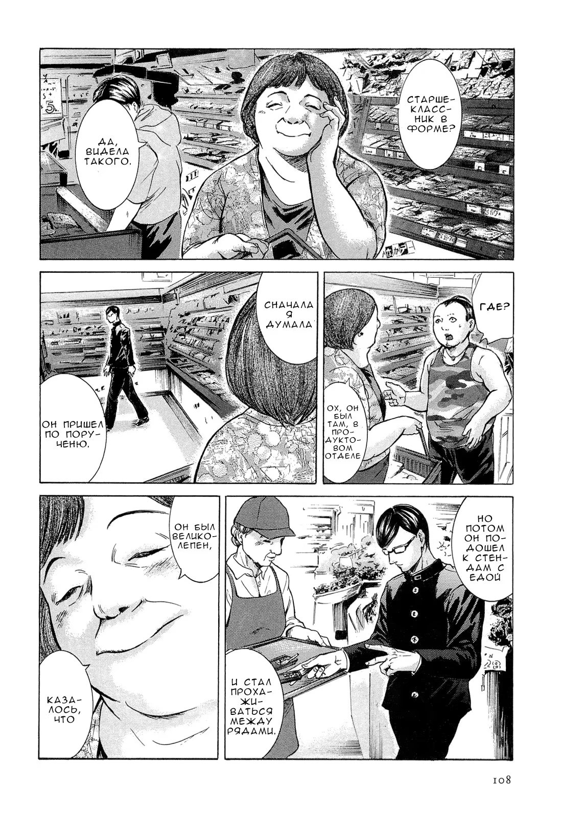 Read Sakamoto desu ga (И почему же Сакамото) Manga Online