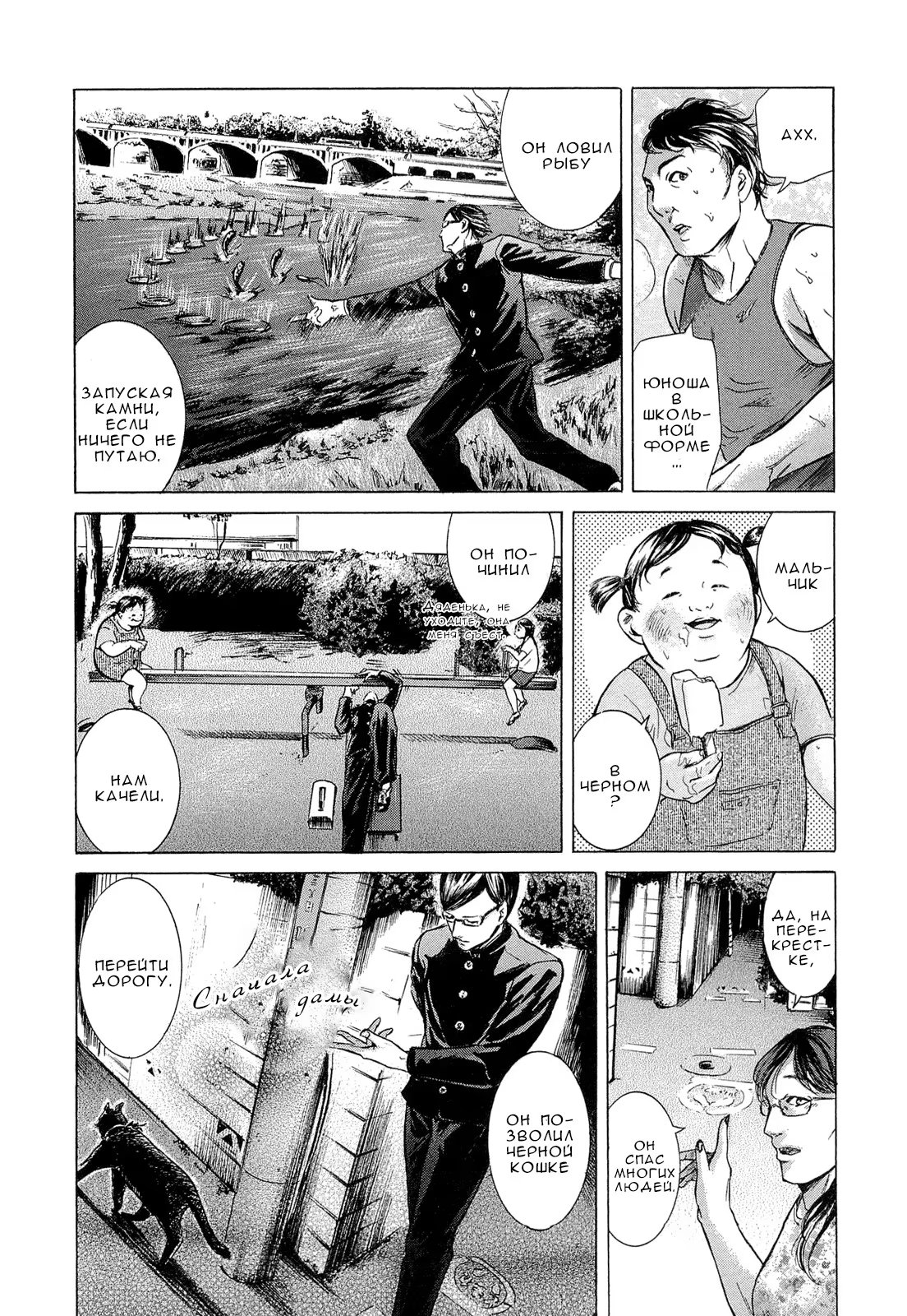 Read Sakamoto desu ga (И почему же Сакамото) Manga Online