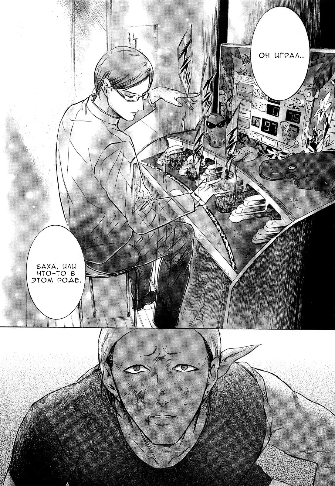 Read Sakamoto desu ga (И почему же Сакамото) Manga Online