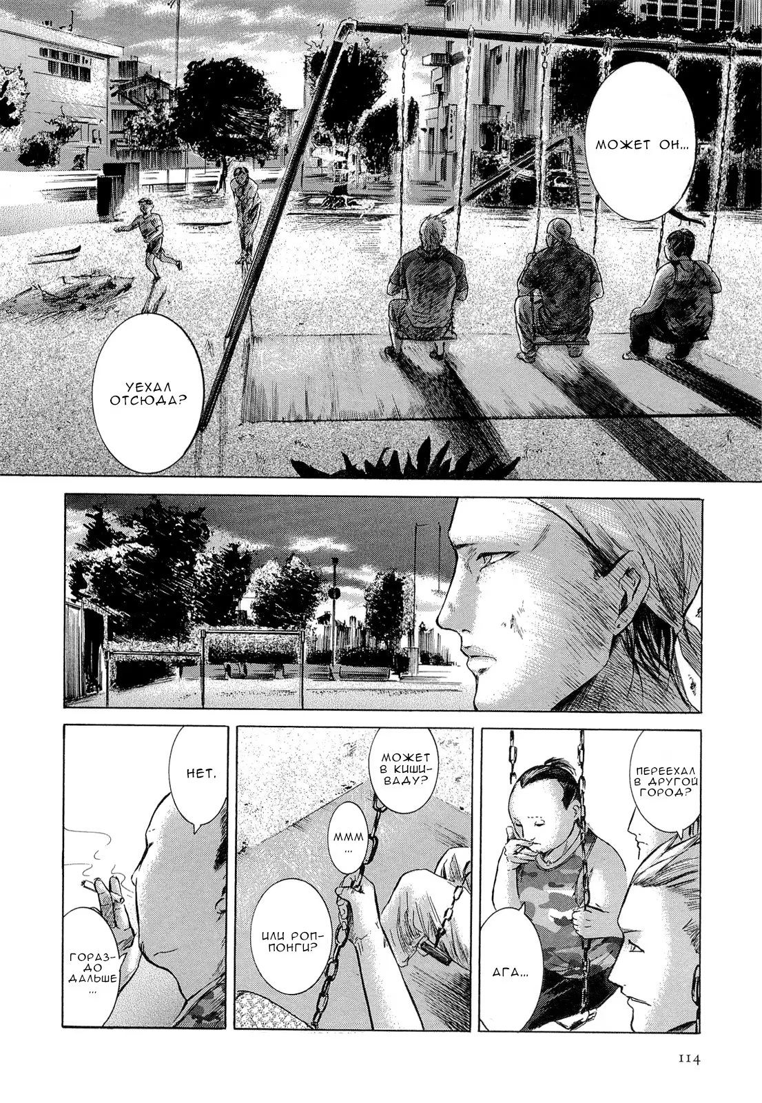 Read Sakamoto desu ga (И почему же Сакамото) Manga Online