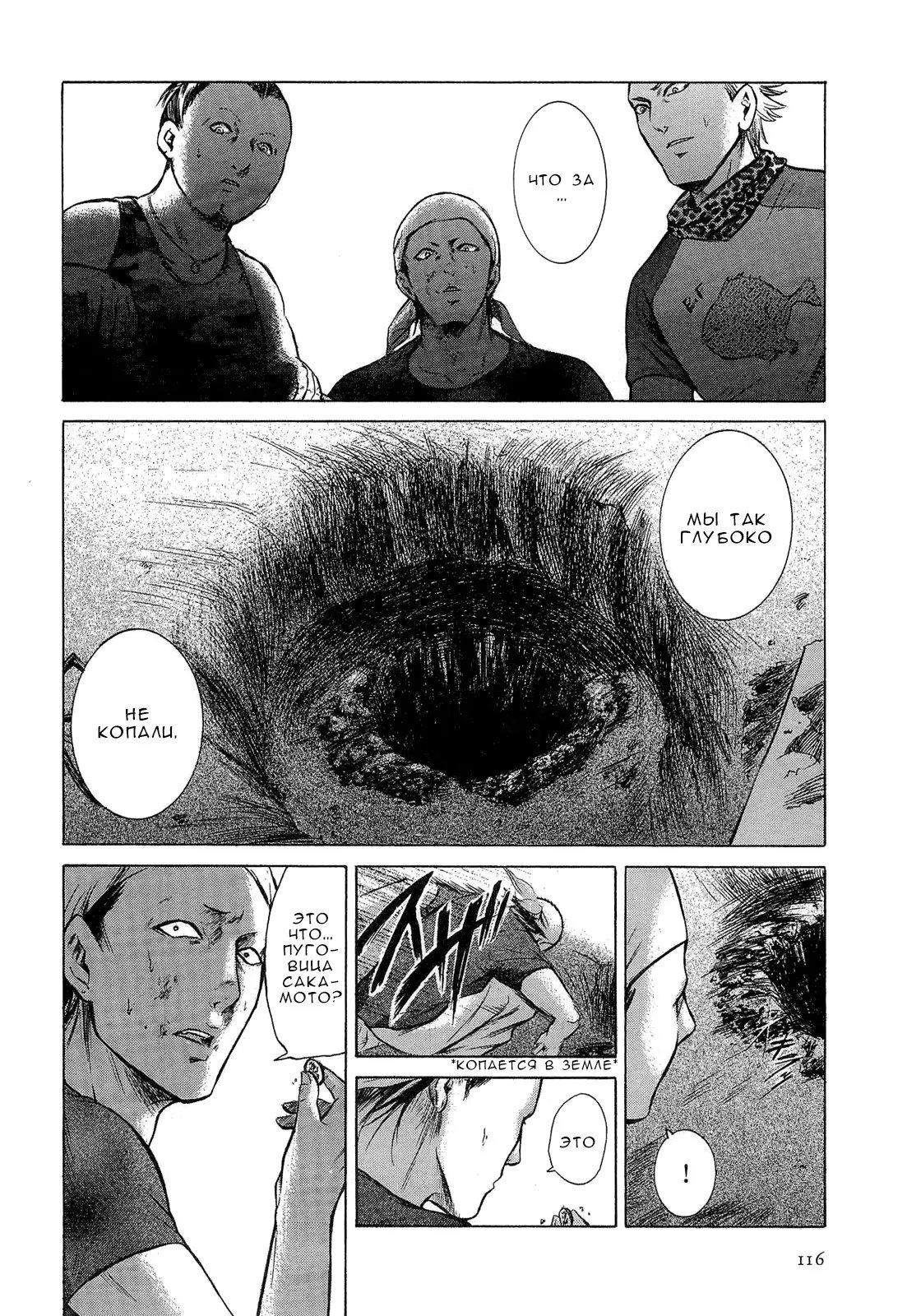 Read Sakamoto desu ga (И почему же Сакамото) Manga Online