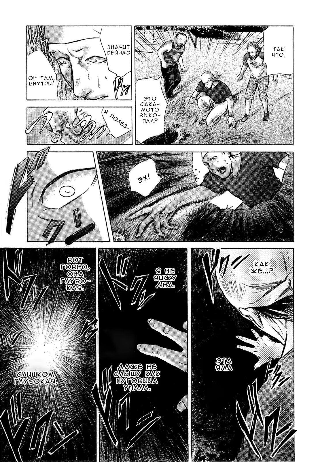 Read Sakamoto desu ga (И почему же Сакамото) Manga Online