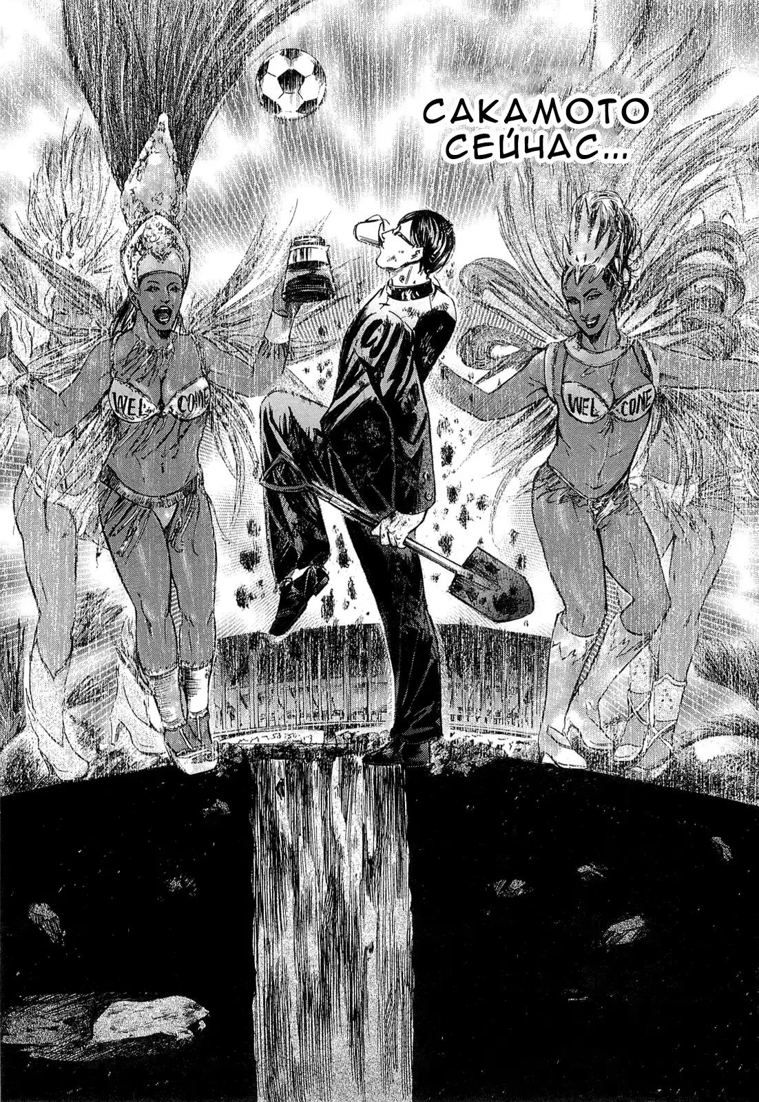 Read Sakamoto desu ga (И почему же Сакамото) Manga Online