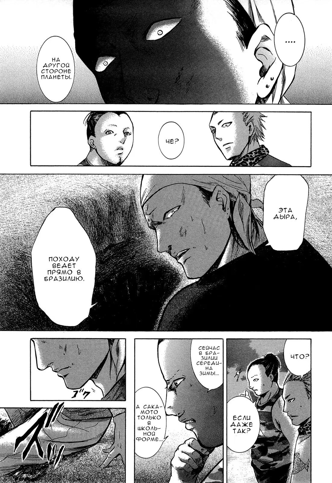 Read Sakamoto desu ga (И почему же Сакамото) Manga Online