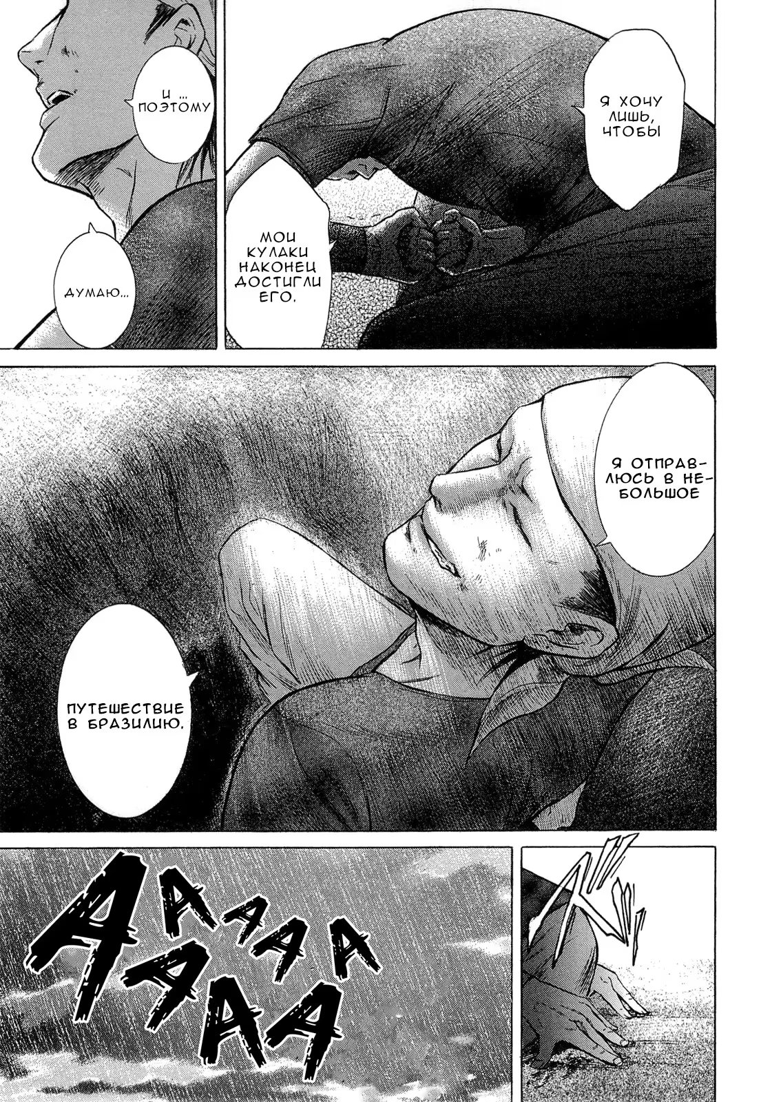 Read Sakamoto desu ga (И почему же Сакамото) Manga Online