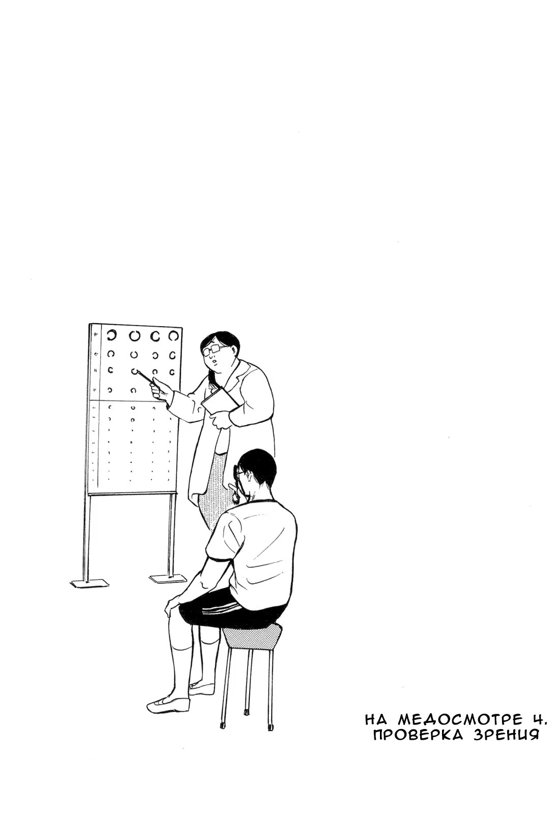 Read Sakamoto desu ga (И почему же Сакамото) Manga Online