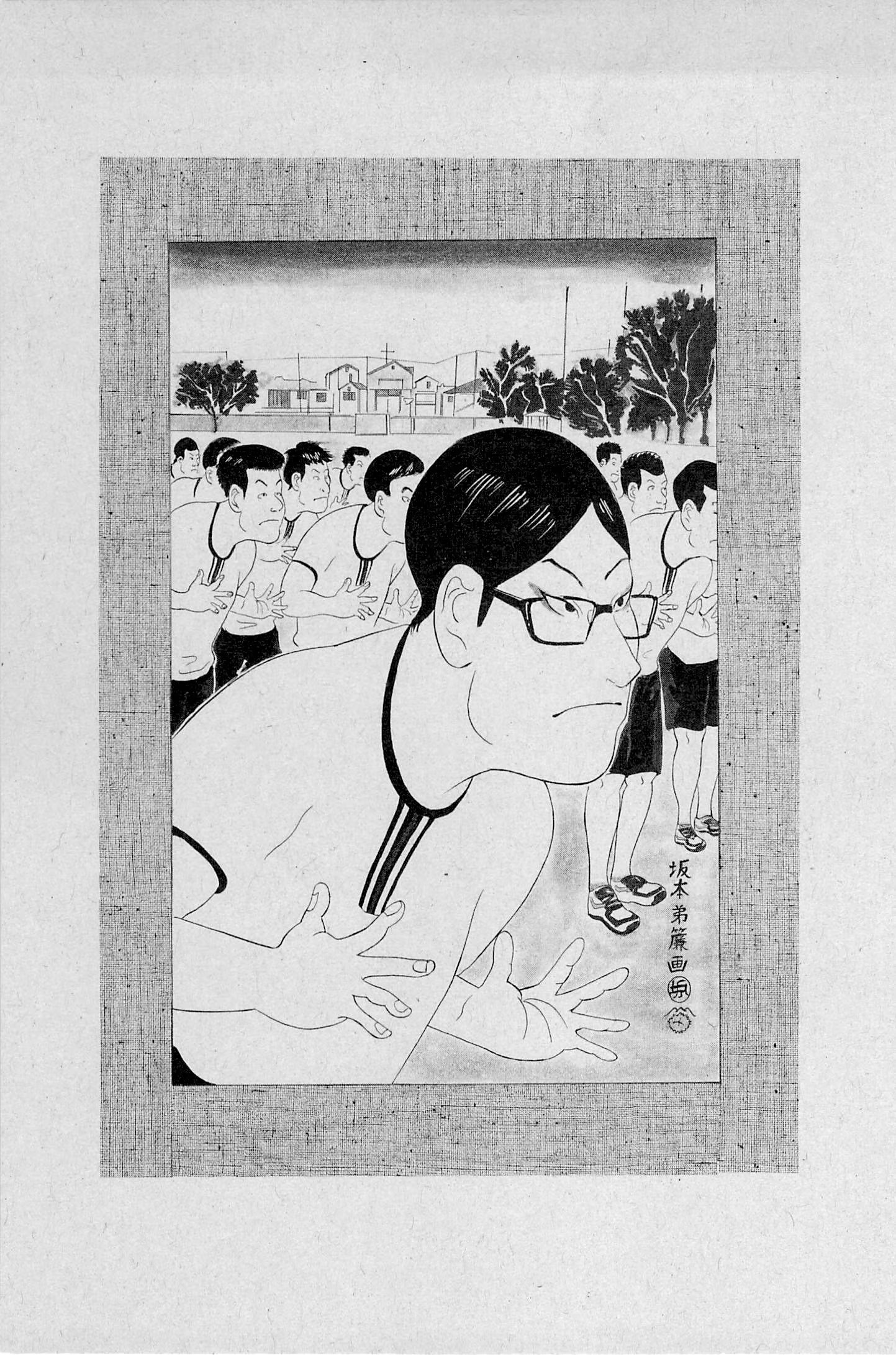 Read Sakamoto desu ga (И почему же Сакамото) Manga Online