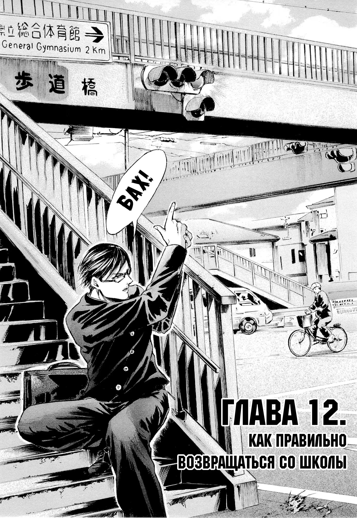 Read Sakamoto desu ga (И почему же Сакамото) Manga Online