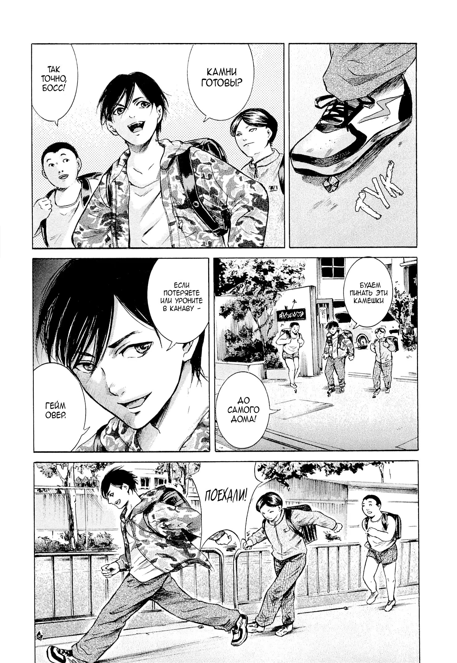 Read Sakamoto desu ga (И почему же Сакамото) Manga Online