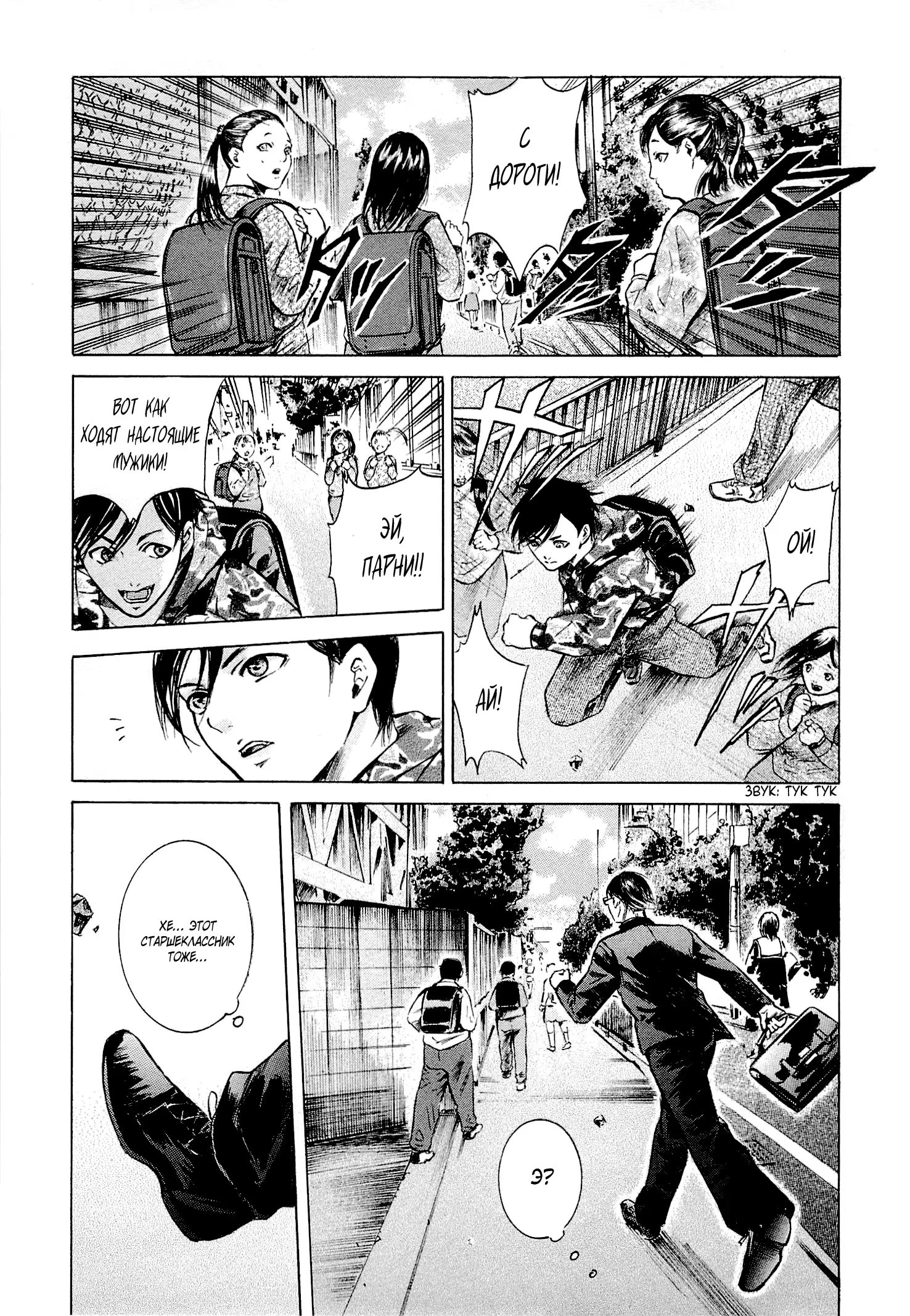 Read Sakamoto desu ga (И почему же Сакамото) Manga Online