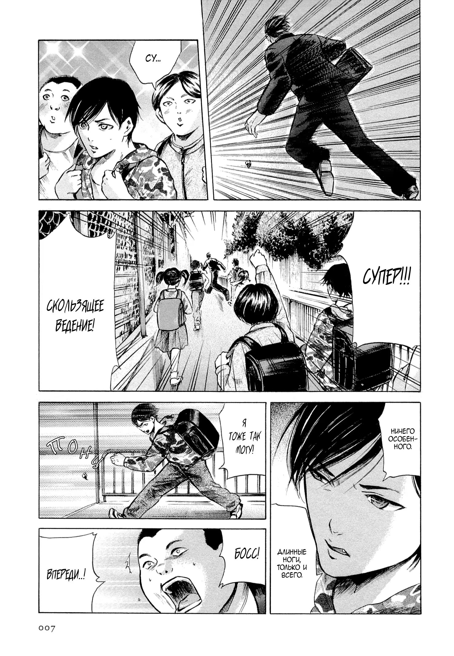 Read Sakamoto desu ga (И почему же Сакамото) Manga Online