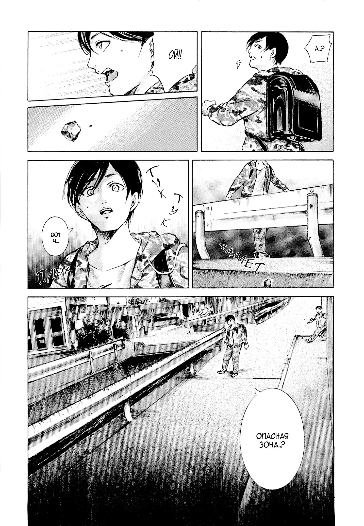 Read Sakamoto desu ga (И почему же Сакамото) Manga Online