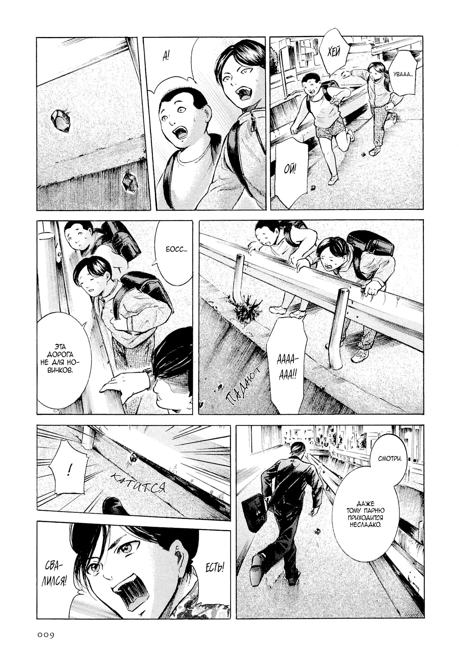 Read Sakamoto desu ga (И почему же Сакамото) Manga Online