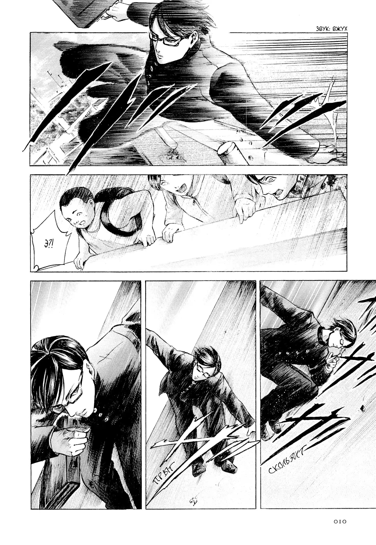 Read Sakamoto desu ga (И почему же Сакамото) Manga Online