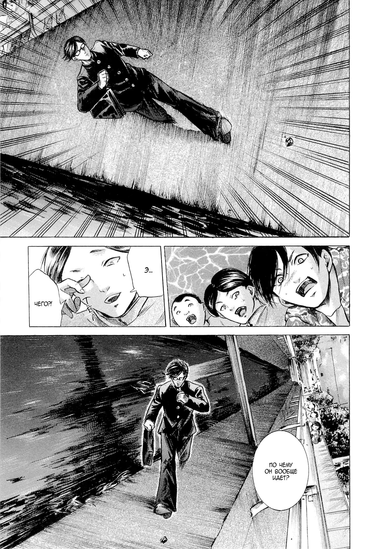 Read Sakamoto desu ga (И почему же Сакамото) Manga Online