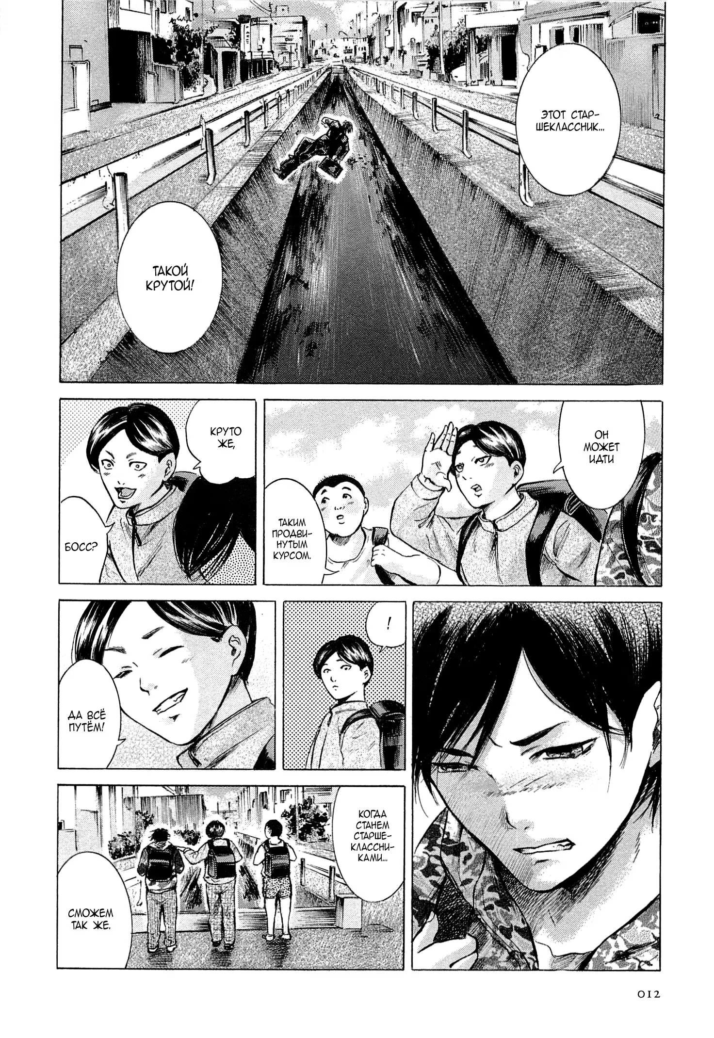 Read Sakamoto desu ga (И почему же Сакамото) Manga Online