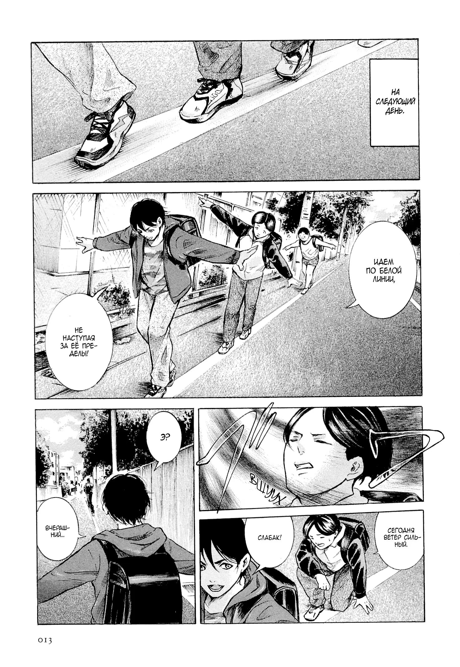 Read Sakamoto desu ga (И почему же Сакамото) Manga Online