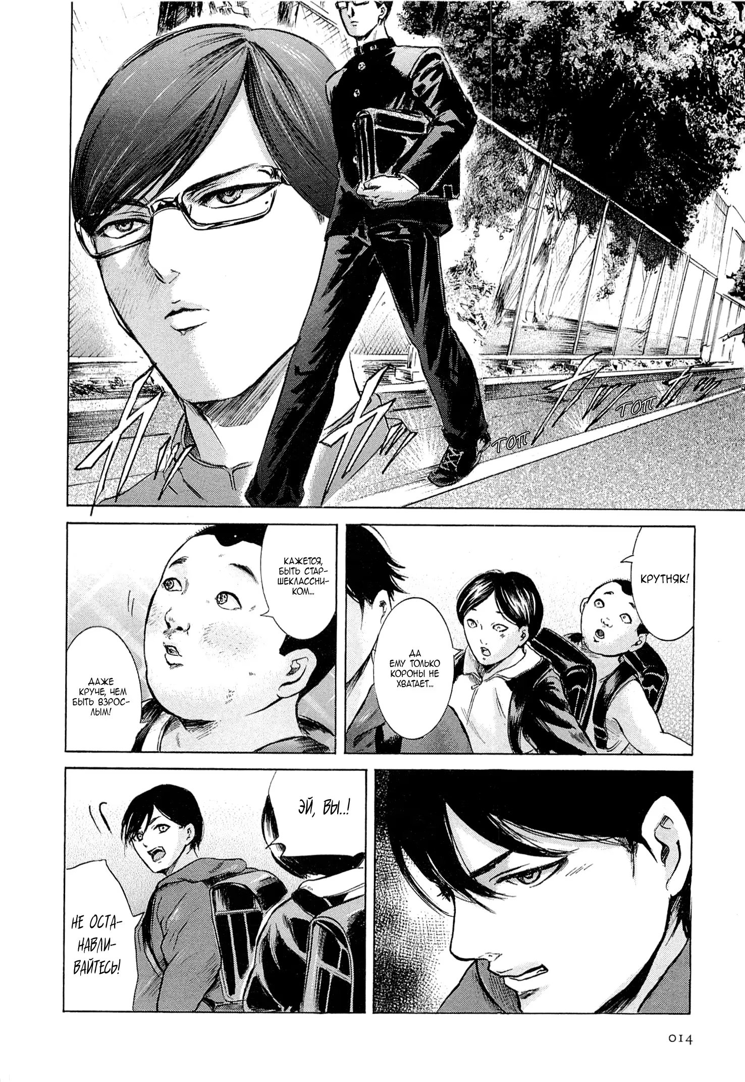 Read Sakamoto desu ga (И почему же Сакамото) Manga Online