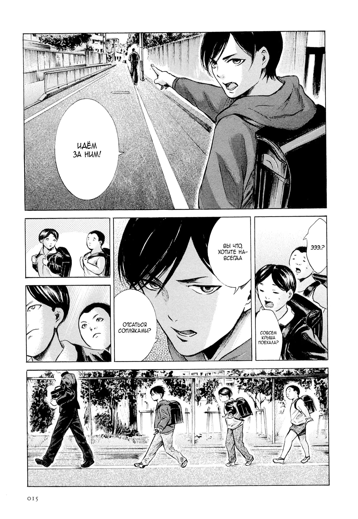 Read Sakamoto desu ga (И почему же Сакамото) Manga Online