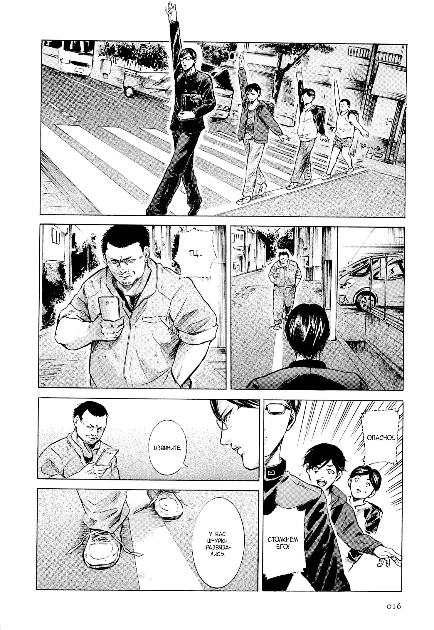 Read Sakamoto desu ga (И почему же Сакамото) Manga Online