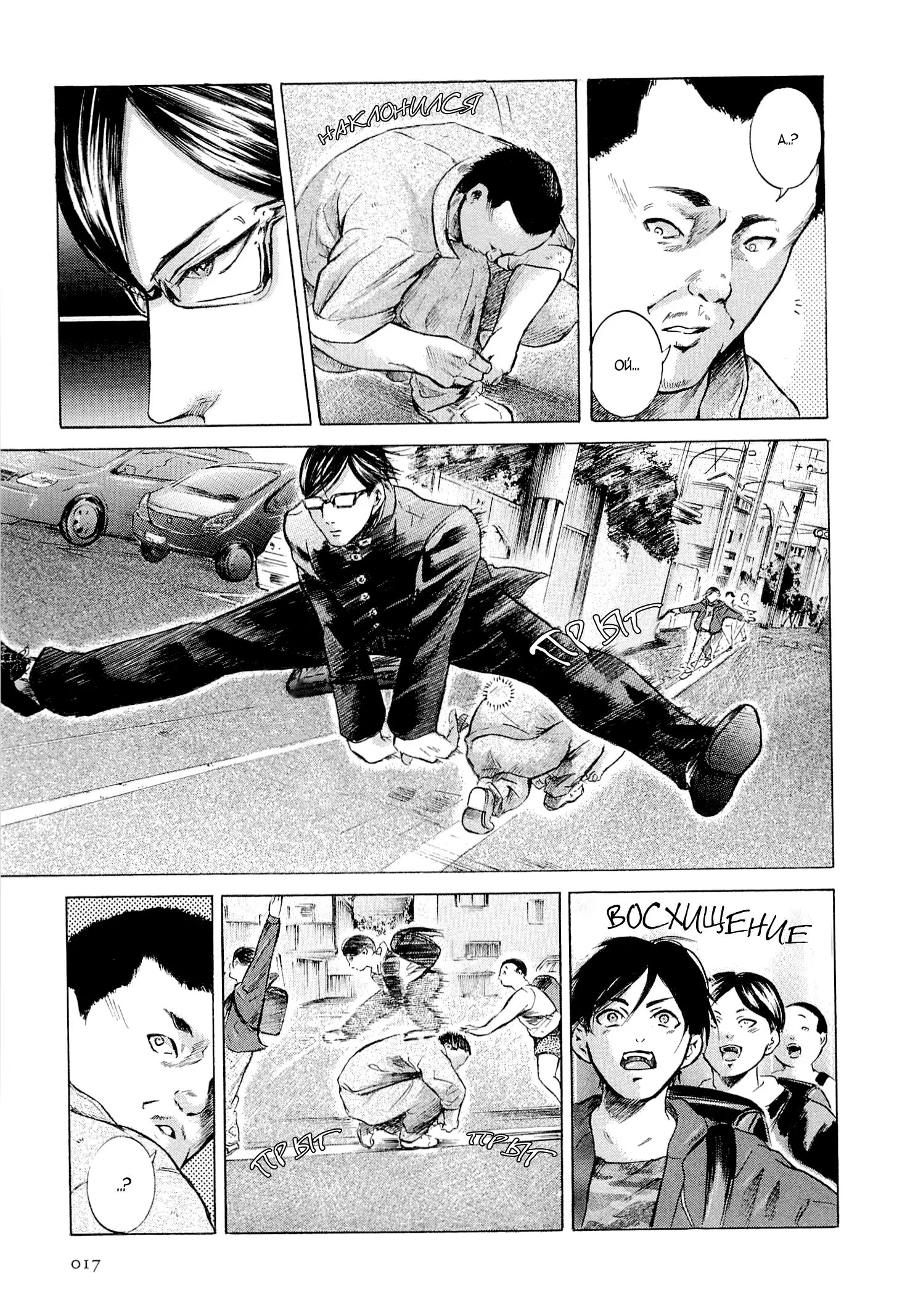 Read Sakamoto desu ga (И почему же Сакамото) Manga Online