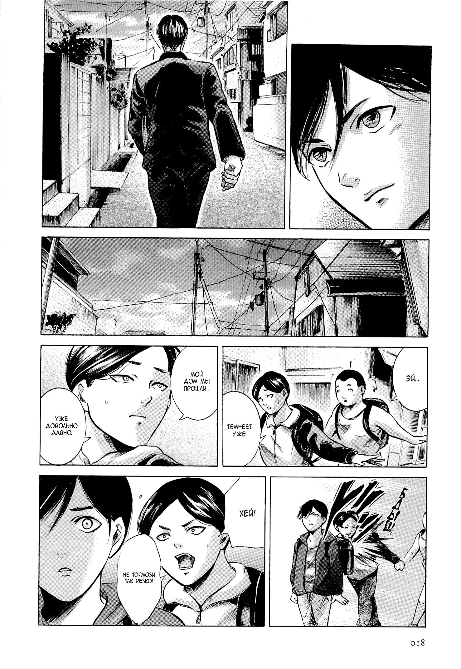 Read Sakamoto desu ga (И почему же Сакамото) Manga Online