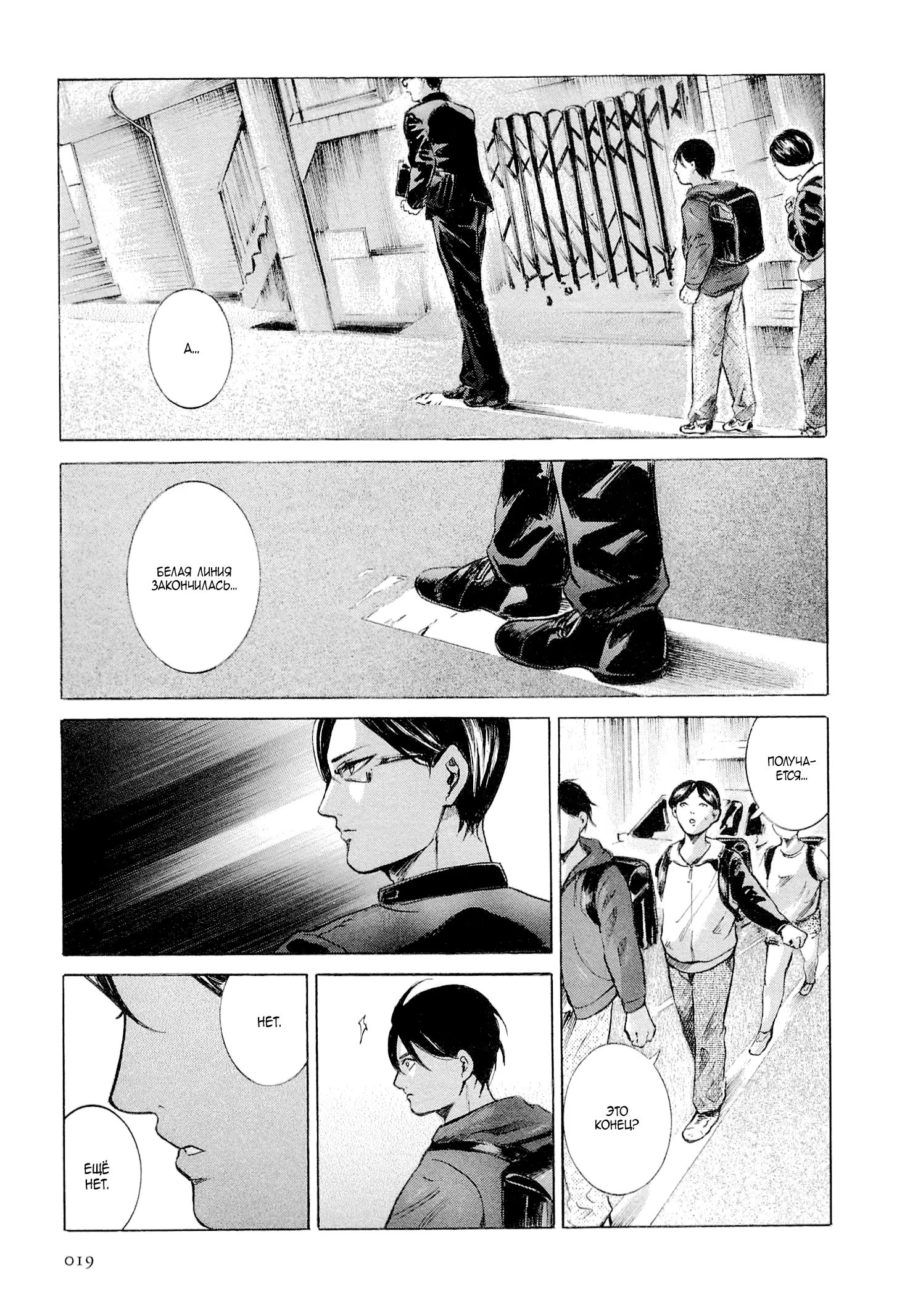 Read Sakamoto desu ga (И почему же Сакамото) Manga Online