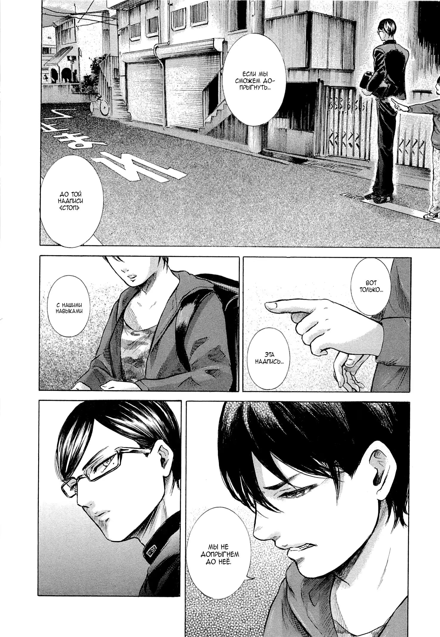 Read Sakamoto desu ga (И почему же Сакамото) Manga Online